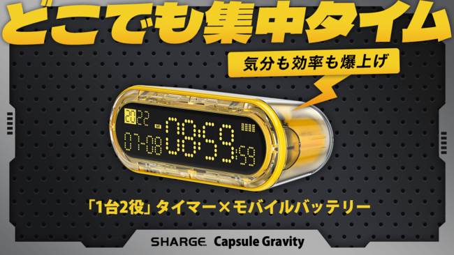 SHARGEiV[WjŐVAR̃^C}[ƃoCobe[ZuCapsule GravityiJvZOreBjvMakuakeɂē{o