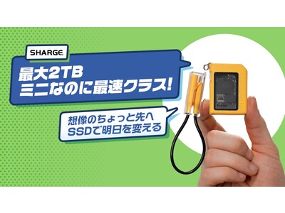 従来のSSDとは一味違う想像のちょっと先へ「SHARGE Disk」がMakuakeにて日本初登場