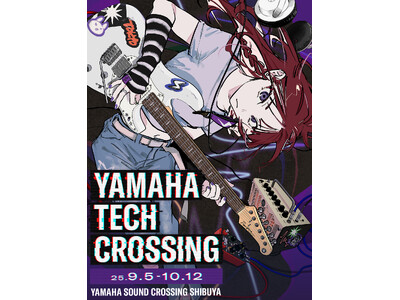 現代ならではの演奏体験が楽しめる最新の技術を公開 「Yamaha TECH CROSSING」開催