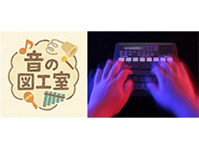 DeNA主催の川崎市音楽イベント「LIVE STOCK - KAWASAKI MUSIC JOURNEY -」に3つの体験型展示を出展