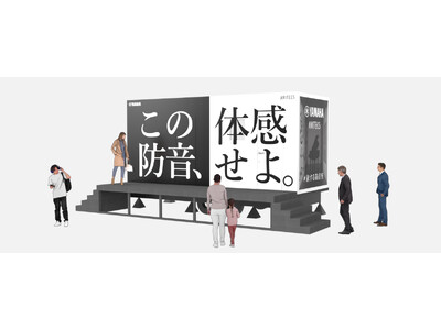 トレーラーハウスに防音室を組み込んだ体感イベント『旅する防音室』を開催