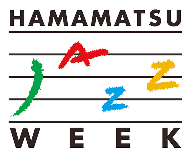 ハママツがジャズを歌い、奏でる9days　「第34回 ハママツ・ジャズ・ウィーク」の開催について