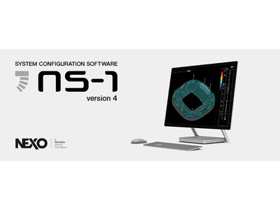 NEXO システムコンフィギュレーションソフトウェア『NS-1』がヤマハ プロオーディオスピーカーとの連携を強化