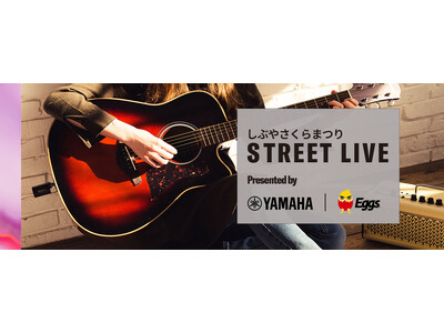 オーディションで選ばれた若手アーティストによるステージイベント　しぶやさくらまつりで『Street Li...