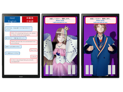 経済産業省主催の「大阪・関西万博」テーマウィーク展示にSoundUDの「おもてなしガイド」が採用 ~ 水...