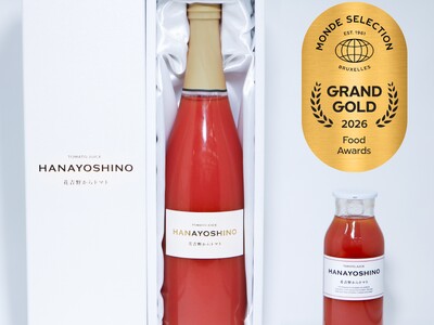 近鉄不動産のトマトジュース「HANAYOSHINO」モンドセレクション2026 最高金賞 受賞！