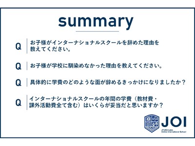 インターナショナルスクールを退学する生徒の理由を探る。退学理由と希望する学費の調査結果