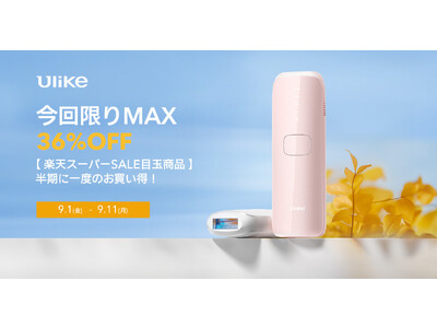 【MAX36%OFF】2023 楽天スーパーセール開催中！買うべきものは？おすすめの超目玉商品をまとめて紹介！