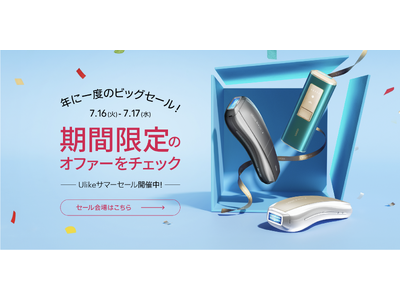 【ベストセラー1位】Ulike(ユーライク)、Amazon プライムデー先行セールにてUlike Air 10 IPL光美容器が売れ筋ランキング1位(カテゴリ:脱毛器)を獲得