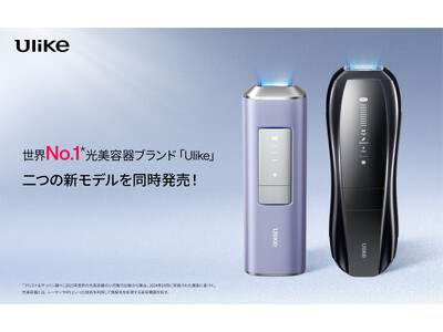 世界No.1(*1)光美容器ブランド「Ulike（ユーライク）」から新メンズモデル「Ulike X」シリーズとロングセラーモデルが進化した「Ulike AirPro S」の2製品が同時発売！