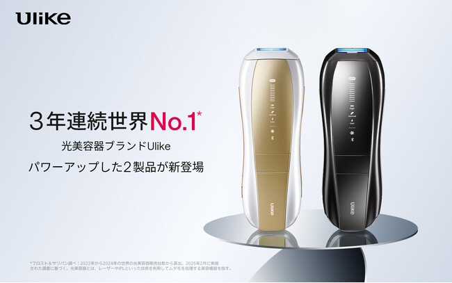 「Ulike（ユーライク）」より美肌ケアを叶える「Ulike Air 10 Max」シリーズメンズ向けハイパワーモデル「Ulike X Max」シリーズが同時に新登場！