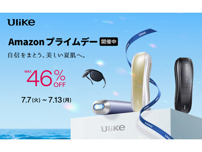 【Amazonプライムデー】夏本番の肌見せ準備は、家族やパートナーと楽しむ “シェア美容” で世界NO.1光美容器「Ulike」の最新モデル・人気商品が最大46%OFF