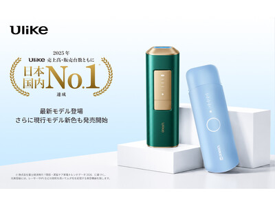日本・世界でNo.1の光美容器ブランド「Ulike」より 肌にやさしいムダ毛ケアデビュー向け新モデル「Ulike Me IPL光美容器」が新登場！