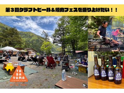5月3日に第３回クラフトビール＆焼肉フェスを開催