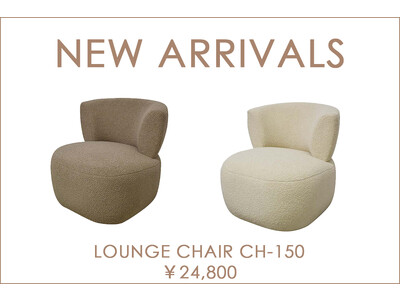 【新商品】モコモコ生地がかわいいフレンチスタイルのラウンジチェア【インテリアショップNOCE】