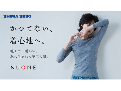 惜しまれつつ幕を閉じた幻のニット「NUONE（ヌワン）」が復活！応援購入サービス「Makuake」で先行販売開始