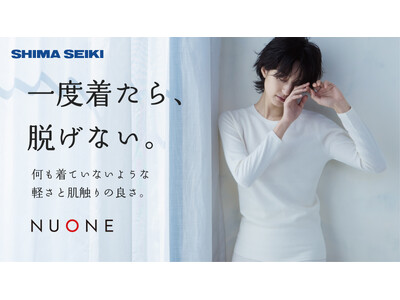 【目標718％達成】幻のニット「NUONE（ヌワン）」が復活。Makuakeでの先行販売は10月13日まで！