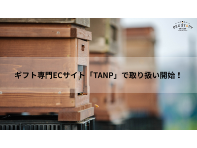若者の支援に繋がる蜂蜜ブランド「BEE STORY」がギフト専用EC「TANP」で販売を開始