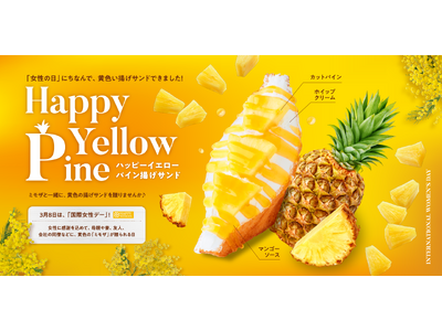 【Age.3 GINAZA（アゲサン ギンザ）】国際女性デー HAPPY WOMAN FESTA 202...