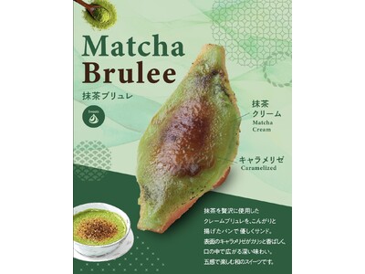 “和スイーツの常識をアップデート。”