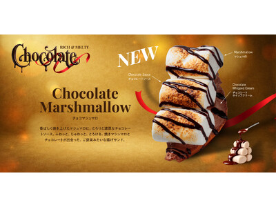 揚げサンド専門店Age.3、“焼きマシュマロ×濃厚チョコ”の冬限定スイーツを2月1日(日)発売