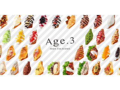 東京・銀座発の揚げサンド専門店「Age.3」、飛騨高山に5月3日オープン