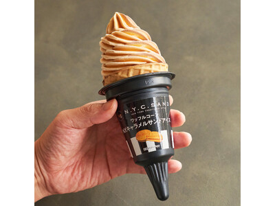 キャラメルのコク深い味わい！セブンーイレブンとN.Y.C.SANDのコラボレーションアイスが新しくなって全国のセブンーイレブンにて登場！