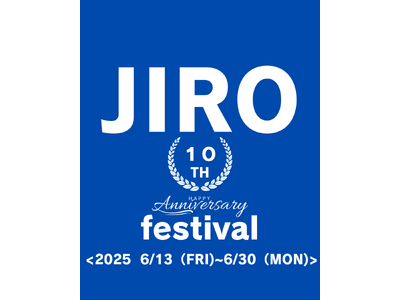 10周年感謝祭！焼肉二郎全店で豪華キャンペーン開催中！食べて、投稿して、当てよう！『全てはお客様の笑顔のために！！』