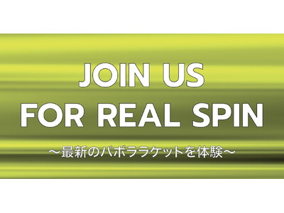 創業150周年迎えた世界最古のラケットスポーツブランドバボラが最新テニスラケットをいち早く体験できる試打会を開催
