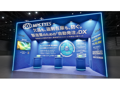 MPS EYES「ものづくりワールド」出展のお知らせ