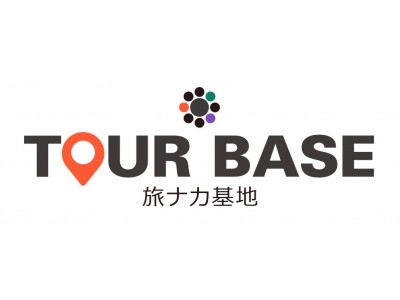 株式会社和心、エボラブルアジア社、ビジョン社らと「TOUR BASE-旅ナカ基地-」へ出資