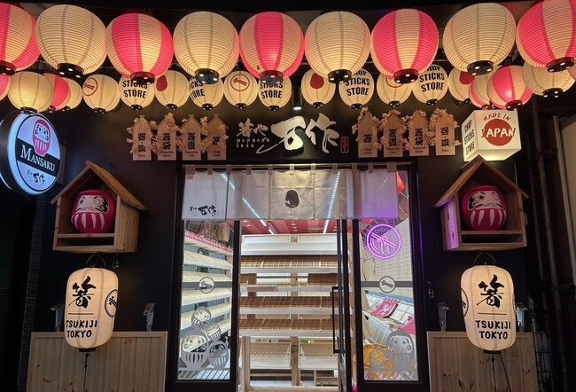 築地場外市場に『箸や万作』が新規オープン