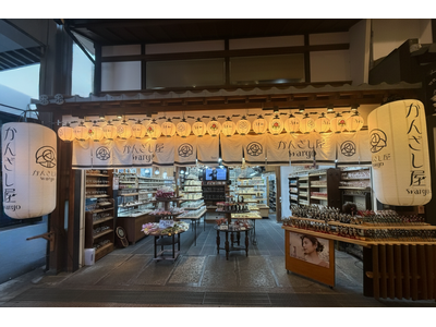 和心　京都京錦『かんざし屋wargo』錦市場にてリニューアルオープン