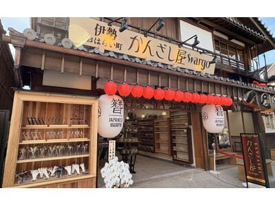 年間約800万人が訪れる伊勢神宮おはらい町へ初出店！伝統と現代デザインが融合する『かんざし屋wargo』が8月8日グランドオープン