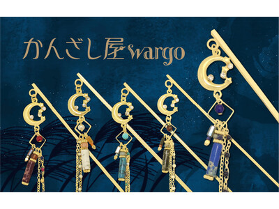 和心の簪ブランド『かんざし屋wargo』から、夜空の月と天然石が幻想的に揺らめく簪が登場