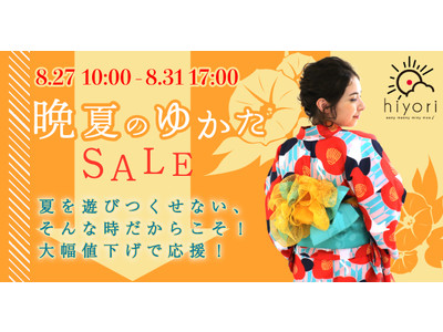 【株式会社和心】ECサイト「The Ichi」にて、期間限定『晩夏のゆかたSALE』開催