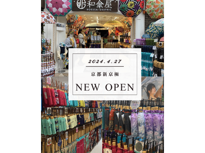 和柄傘ブランド「北斎グラフィック」、京都市に5店舗目となる新店舗を新京極通りにオープンしました！