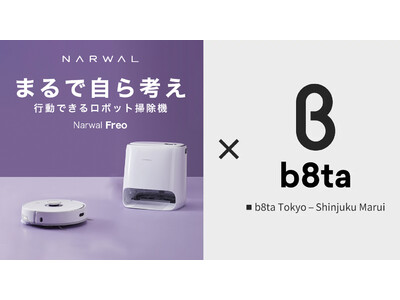 ロボット掃除機『Narwal Freo』がb8ta Tokyo新宿マルイ店にて展示開始。Makuakeに...
