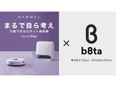 ロボット掃除機『Narwal Freo』がb8ta Tokyo新宿マルイ店にて展示開始。Makuakeにて応援購入総額1,400万円突破！