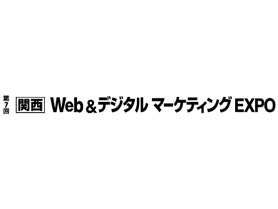ジーニーが第7回Japan IT Week関西 「Web＆デジタルマーケティングEXPO」に出展します