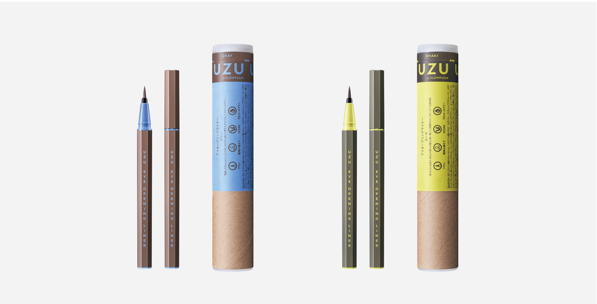 【UZU BY FLOWFUSHI】『UZU EYE OPENING LINER』の大人気色グレーとカーキが待望のアップデート。9月1日より公式オンラインストアにて先行発売決定。