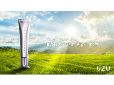【UZU BY FLOWFUSH】指で、カンタン。本気のまつげ美容液。『UZU まつげ美容液』が新たな美容成分配合でさらにパワーアップ。