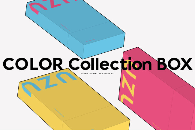 UZUより、「UZU COLOR Collection BOX」が12月22日より数量限定で