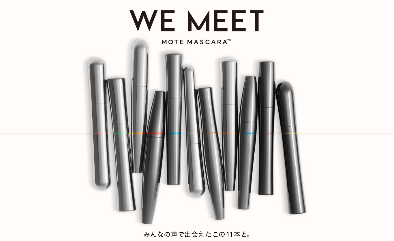 FLOWFUSHI新ブランドUZU、3rd コレクション「MOTE MASCARA(TM)️」を11月18日（月）より順次発売。