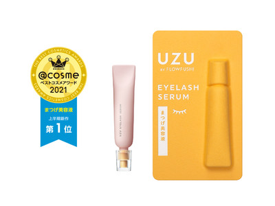 【UZU BY FLOWFUSHI】 『UZU まつげ美容液』が、@cosme ベストコスメアワード2021上半期新作ベストまつげ美容液 第1位を受賞