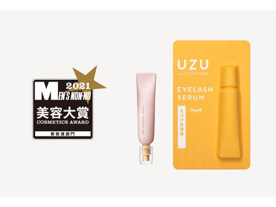 【UZU BY FLOWFUSHI】 『UZU まつげ美容液』が、「MEN’S NON-NO 美容大賞2021」美容液部門で第1位を受賞