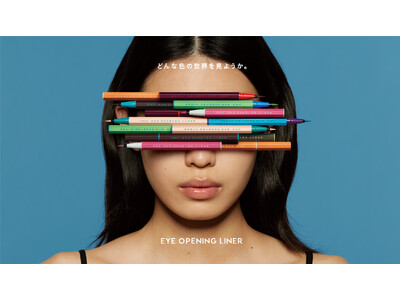 【UZU BY FLOWFUSHI】アイライナーを、アイライナー以上のものに。『UZU EYE OPENING LINER』４年ぶりに全面アップデート。