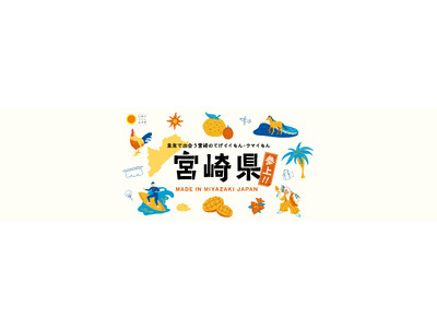 たまたま出会ってしまったてげうめー!コラボ　宮崎県産完熟きんかん「たまたま」とたまごポケモン「タマタマ」...
