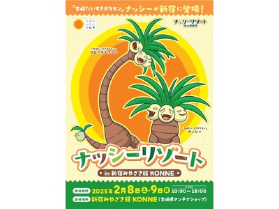 宮崎の自然の恵み“未利用の高品質素材”の新しい可能性を探るみやざきLFPから生まれた新商品をご紹介