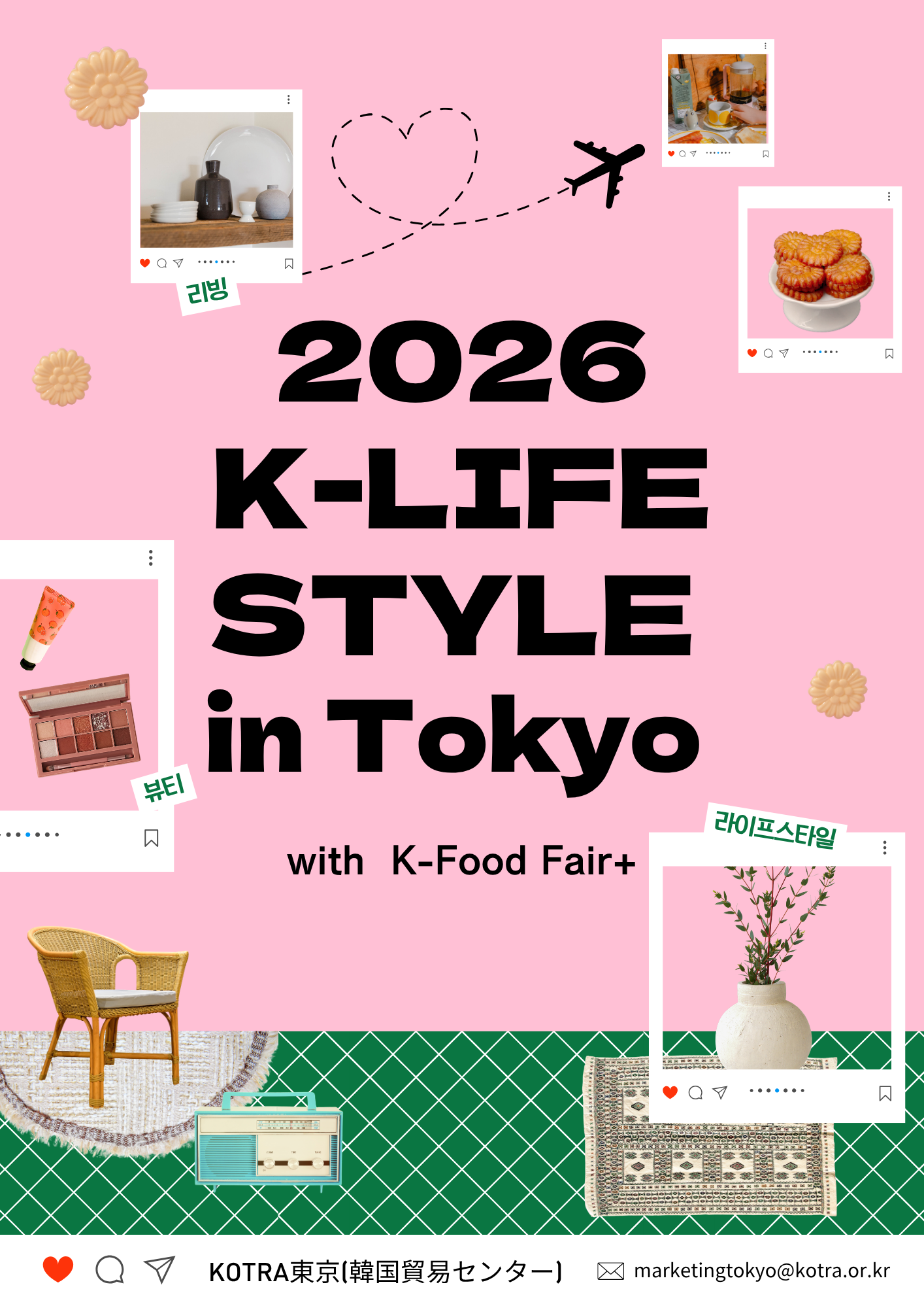 韓国トレンドを先駆ける「2026 K-LIFESTYLE」開催！6/23-26 オンライン（30社）＆9/1 オフライン・品川（別枠12社・aT連携）で日本未上陸商品を含む新製品情報を先行獲得